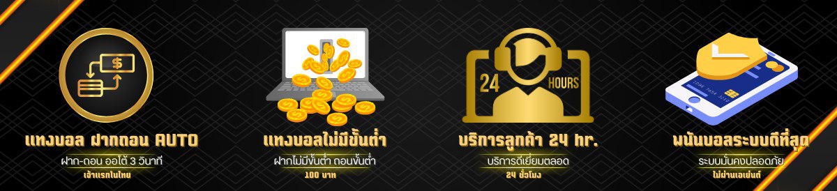 ขั้นตอน- แทงบอลออนไลน์ ไม่มีขั้นต่ำ